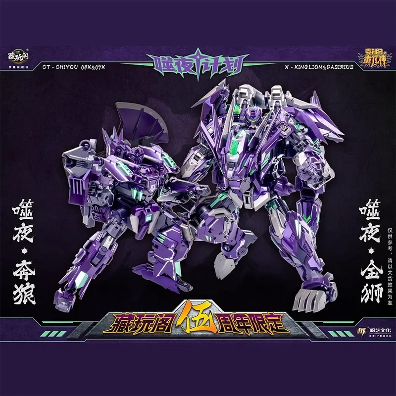 New Transform Robot Toy Cang Toys CT-04X CT Chiyou 04X X-KingLion & CT 07X X-Dasirius Fifth Anniversary Action Figure In Stock