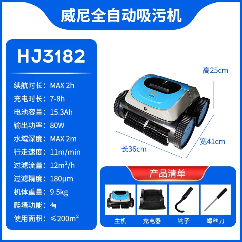L'm'm Fully Automatic Pool Bottom Underwater Vacuum Cleaner Terrapin Cleaning Device Swimming Pool Cleaning Robot